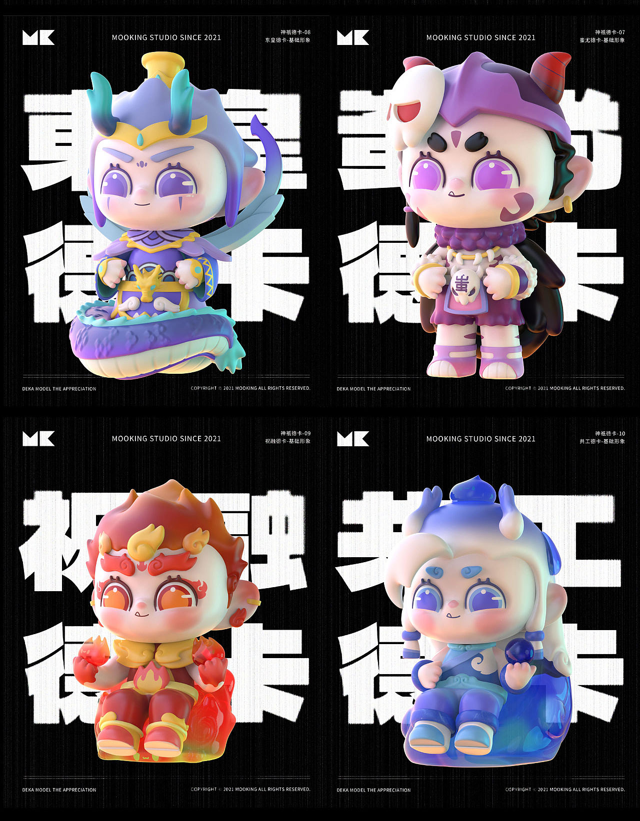 2021年作品年度合集（图ZMjg0MDQyMDA4） - IP形象 - 站酷设计师建模机器MK原创素材 - 站酷ZCOOL