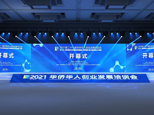 会场舞美台口设计方案