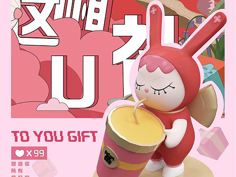 这厢U礼了，兔年春节兔子IP原创设计，授权联名合作