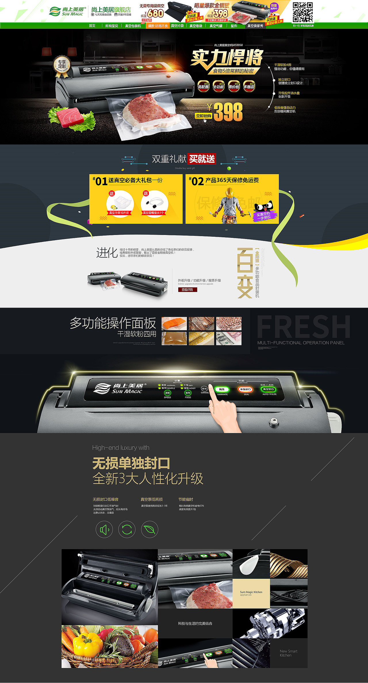 一大波美吉斯首页来袭（图ZNjM0OTA2MjQ=） - 电商 - 站酷设计师我想做个坏人原创素材 - 站酷ZCOOL