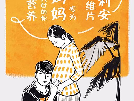 母亲节创意海报