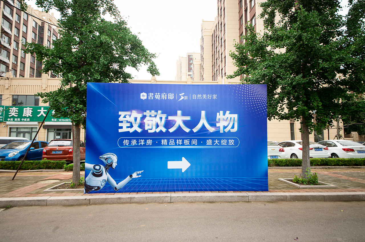 样板间开放活动（书苑府邸）（图ZMjE0MDE3Njgw） - 人文/纪实摄影 - 站酷设计师放狼的小羊原创素材 - 站酷ZCOOL