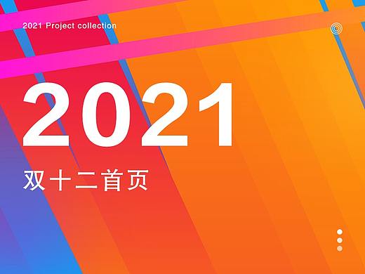 京东双十二正式页面/大促/母婴