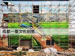 墙绘