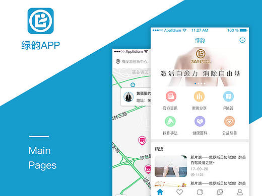 APP作品1——《绿韵》APP（个人主页-ZMjkwNjgxMTI=） - APP界面 - 站酷设计师蛋蛋和菠萝猫原创素材 - 站酷ZCOOL