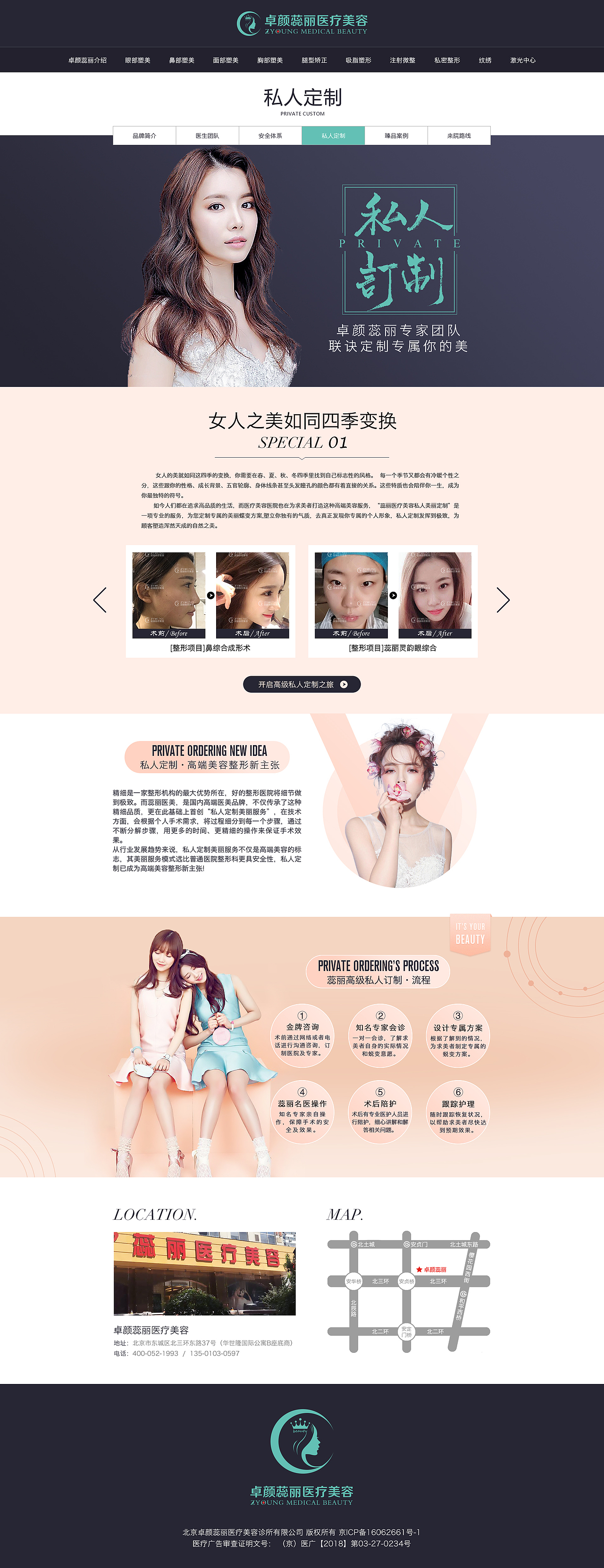 整形官网（图ZMTUzNzkzMjM2） - 企业官网 - 站酷设计师W_XIANSHENG原创素材 - 站酷ZCOOL