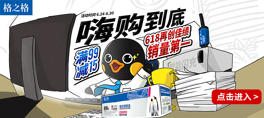活动页面（图ZMTk2MjkyNDgw） - 电商 - 站酷设计师beebuv原创素材 - 站酷ZCOOL