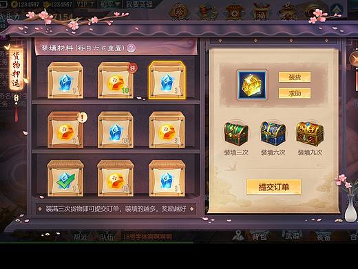 古风活动界面（个人主页-ZNTA1NTM3MjA=） - 游戏UI - 站酷设计师抒之欢颜原创素材 - 站酷ZCOOL