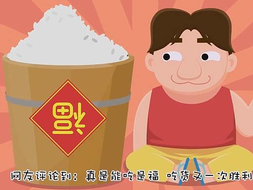 吃货搞笑动画视频