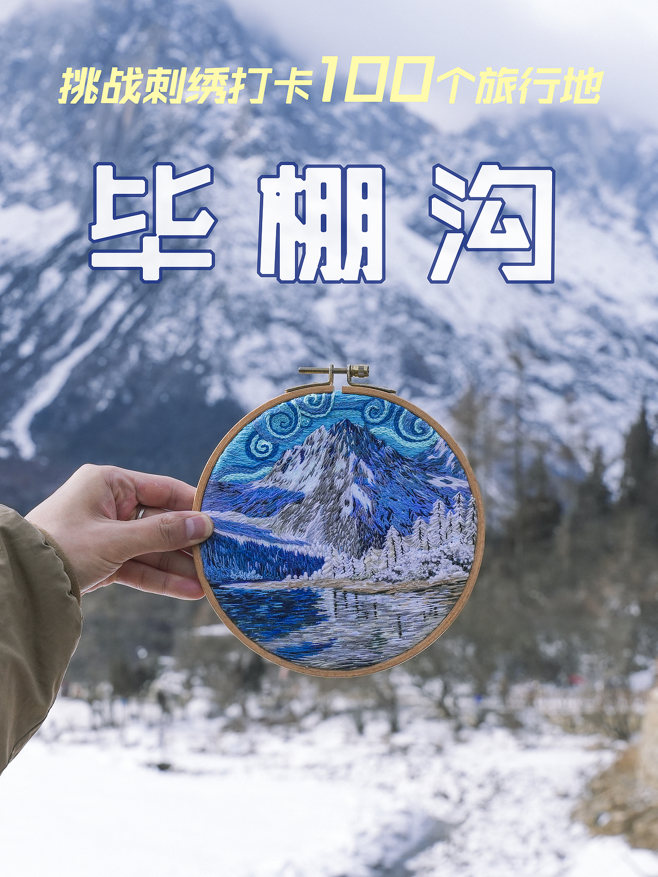 繡游記（圖ZMzc4NjAyMzUy） - 其他手工藝 - 站酷設(shè)計師朱螃蟹原創(chuàng)素材 - 站酷ZCOOL