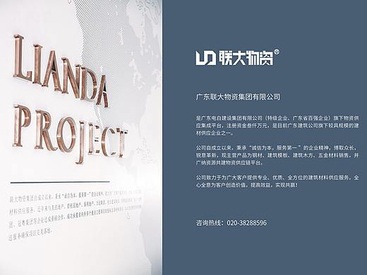 LianDa