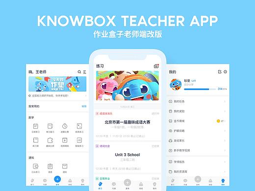 KNOWBOX TEACHER APP REDESIGN