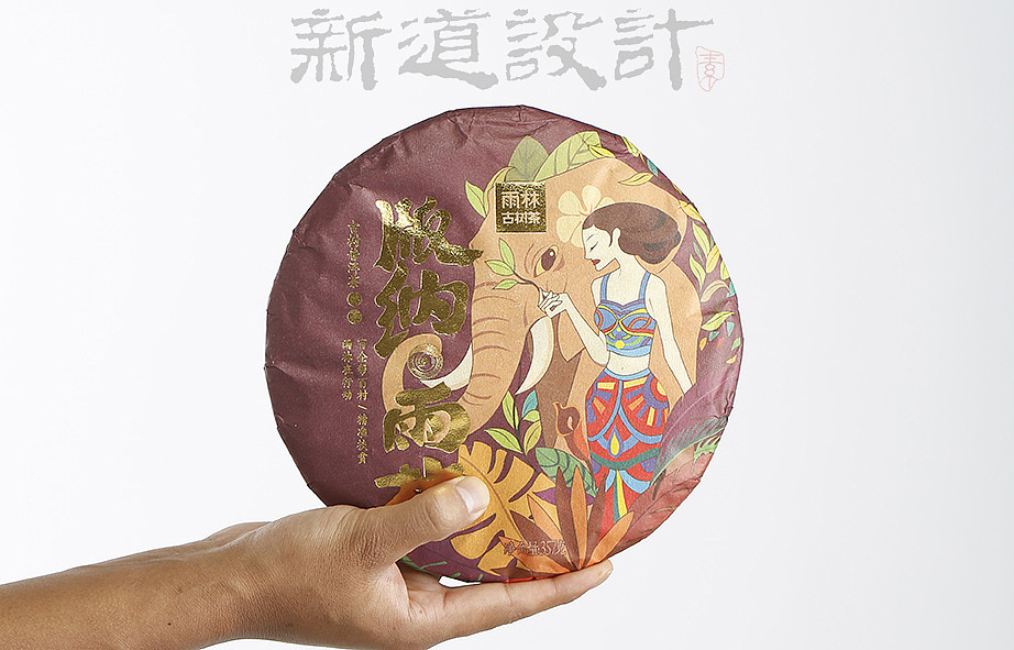 雨林古茶坊包装设计 雨林古树茶包装设计 版纳天则创意