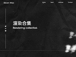 部分渲染小合集
