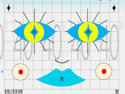 爱爱爱爱不完