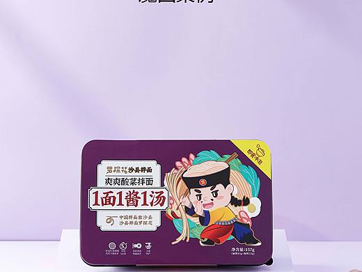 拌面简修案例
