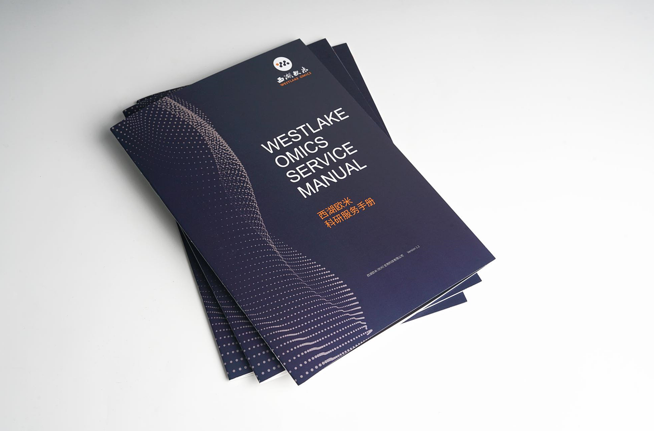 科研类服务手册-西湖欧米画册V1.1版本（图ZMjgxNTQ5NzA4） - 书籍/画册 - 站酷设计师孫容原创素材 - 站酷ZCOOL