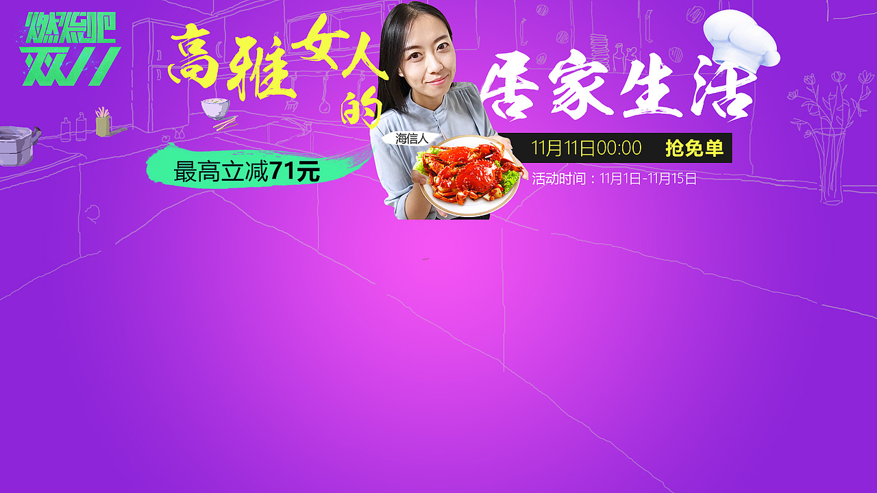 双十一海信员工代言（图ZNzc1ODY4MDg=） - 海报 - 站酷设计师高宝BB原创素材 - 站酷ZCOOL