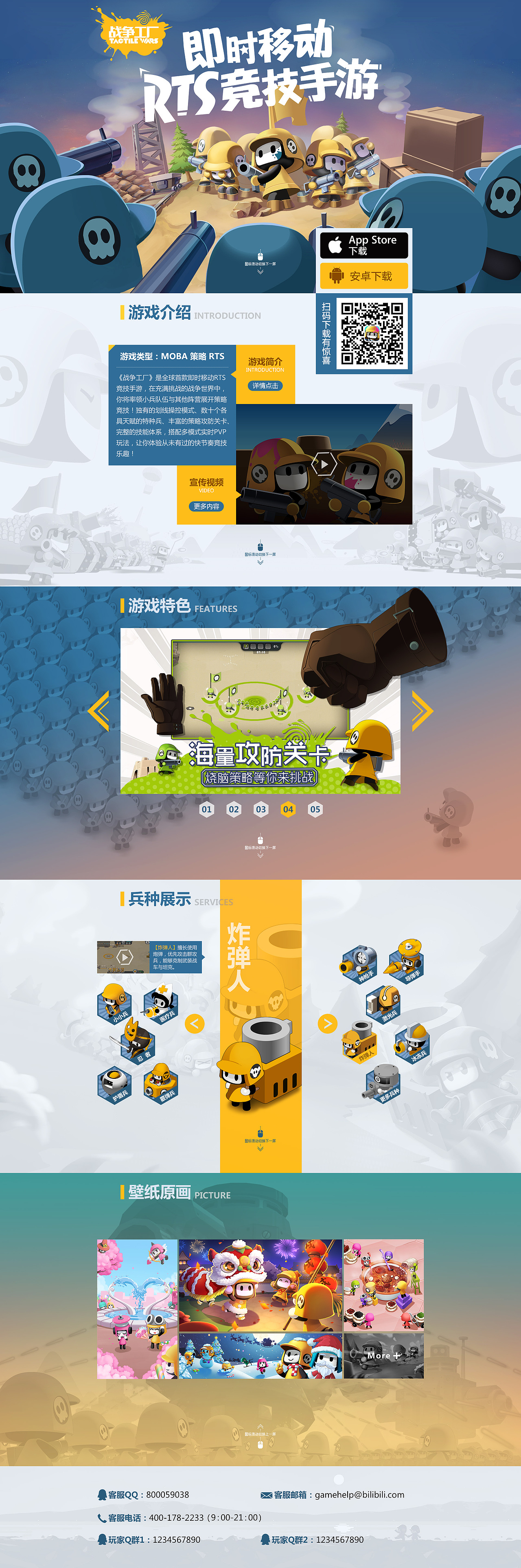 2017/18游戏网页（图ZMTI4NDcwMjAw） - 游戏/娱乐 - 站酷设计师达不溜达原创素材 - 站酷ZCOOL
