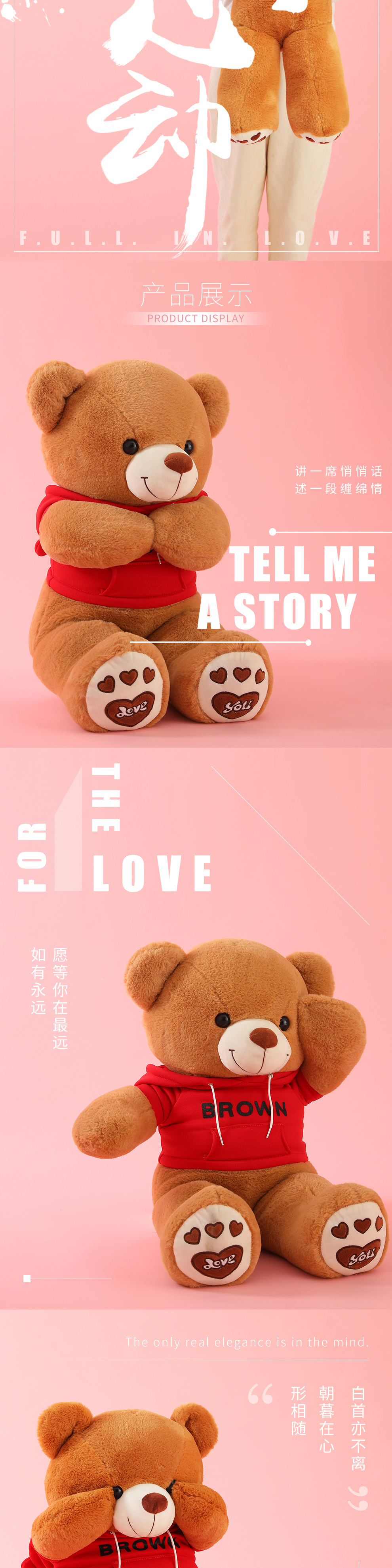 穿衣红卫衣泰迪熊毛绒玩具公仔详情页