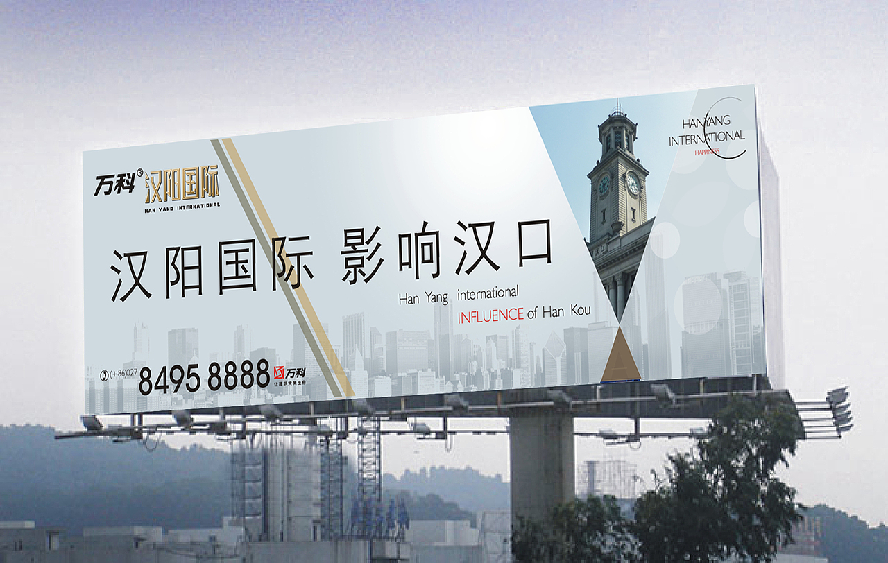 北京意味飞行-万科汉阳国际