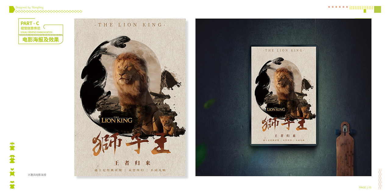 平面设计-作品集