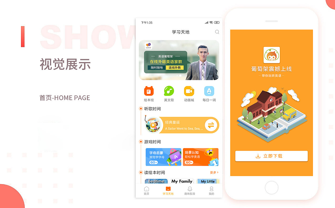 UI设计作品集（图ZMjA1NDUzMDgw） - APP界面 - 站酷设计师花开一半原创素材 - 站酷ZCOOL