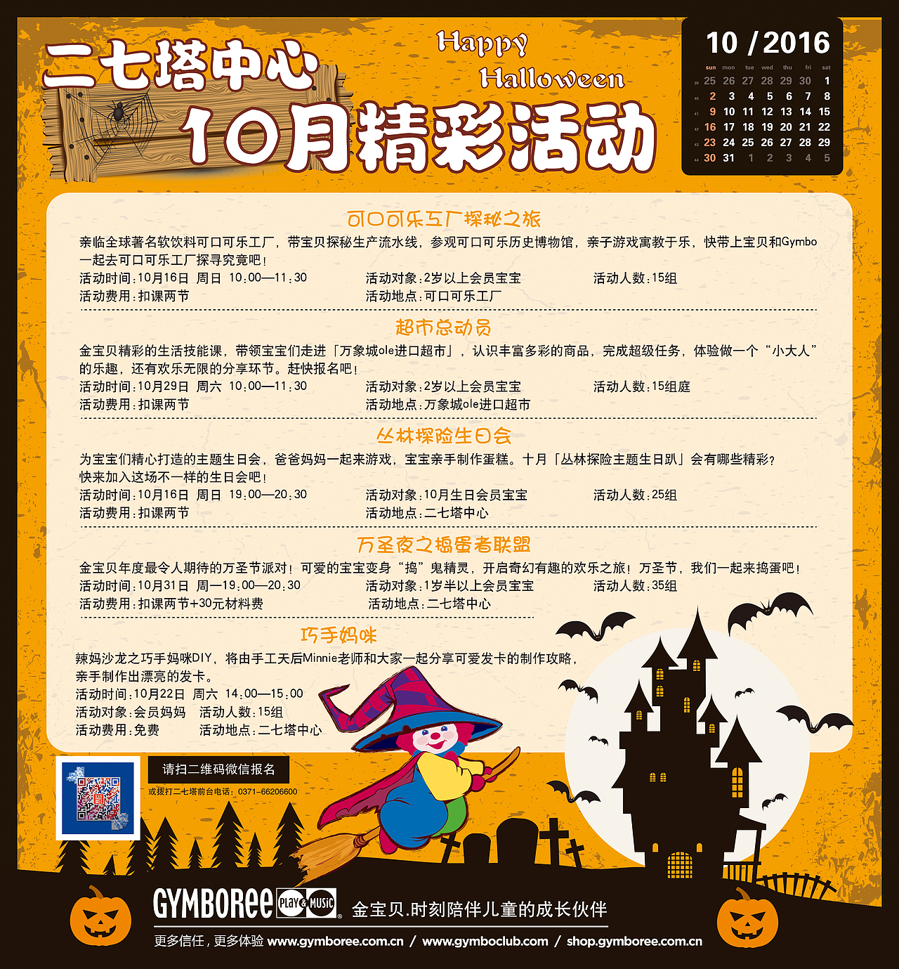 早教课程表（图ZMjEzNDA2NjQw） - 海报 - 站酷设计师蔻文文原创素材 - 站酷ZCOOL