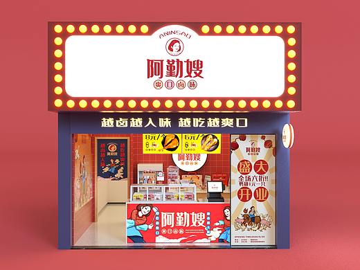 卤煮店品牌形象设计