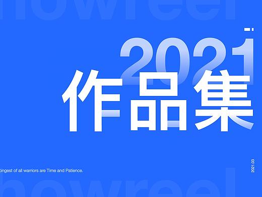 UI作品集