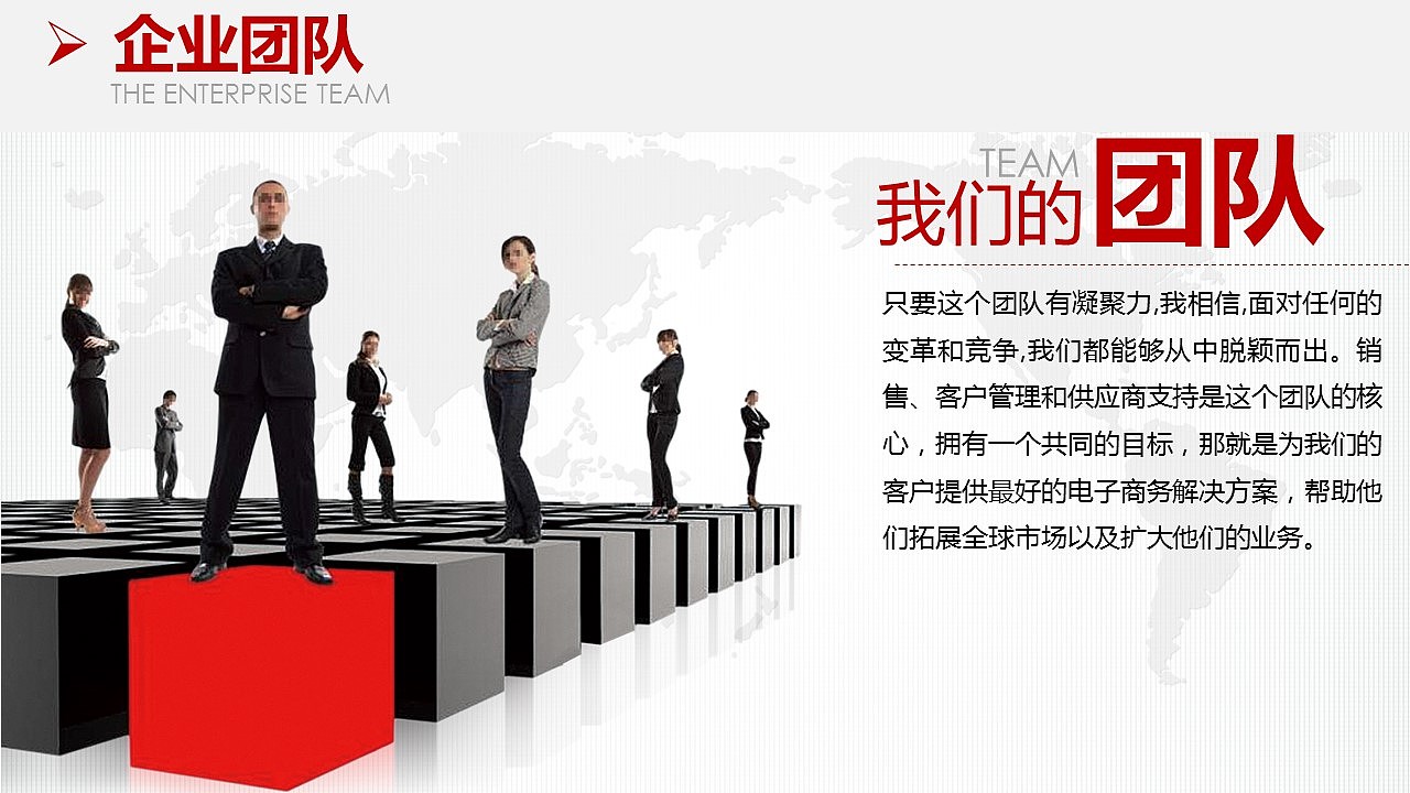 力争NO1商务路演汇报PPT设计