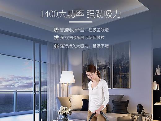 吸尘器详情+修图