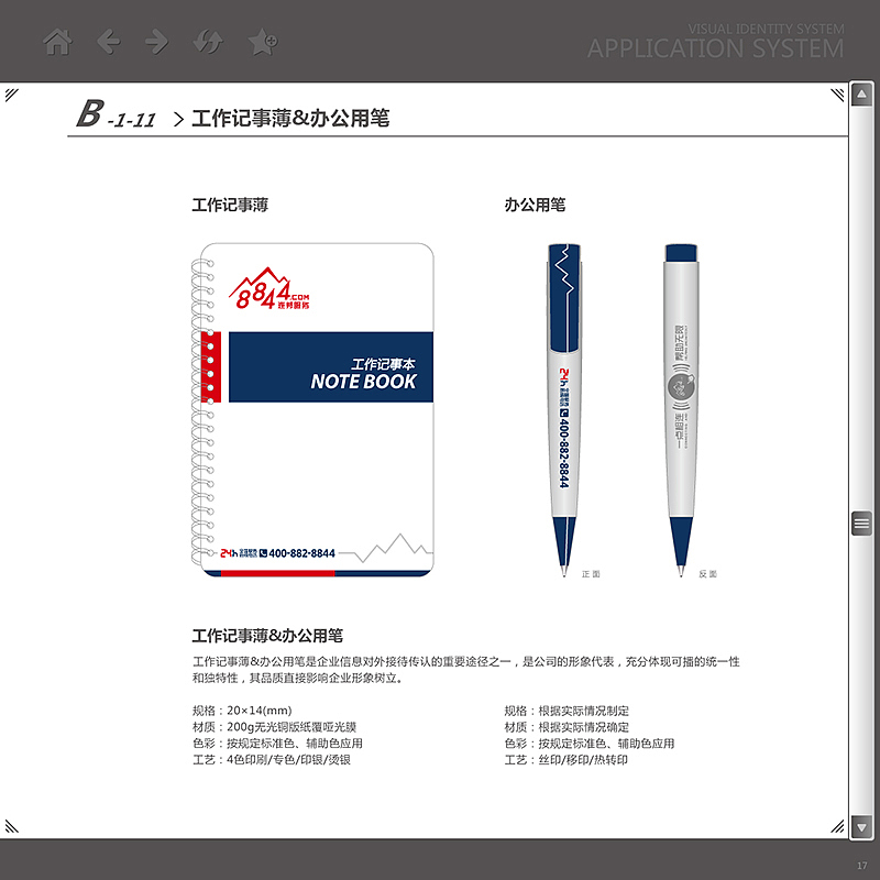 IT服务品牌VI系统（图ZMTU2MTUzNTQw） - Logo - 站酷设计师曉錚原创素材 - 站酷ZCOOL