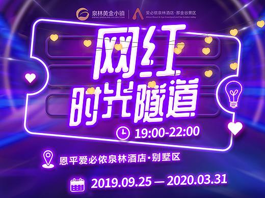 时光隧道抖音版本