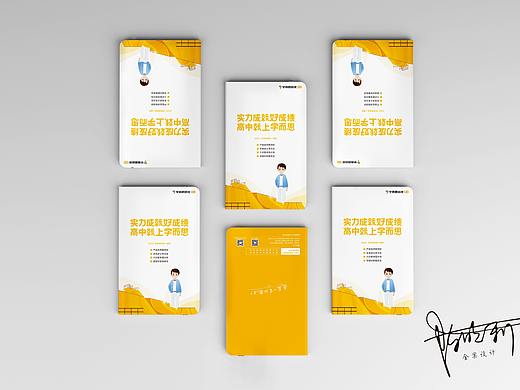 高中产品手册