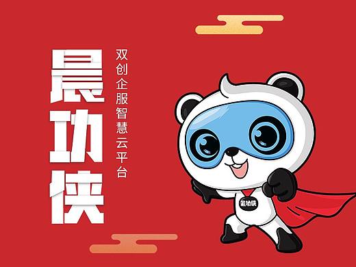 晨功侠企业官网包装