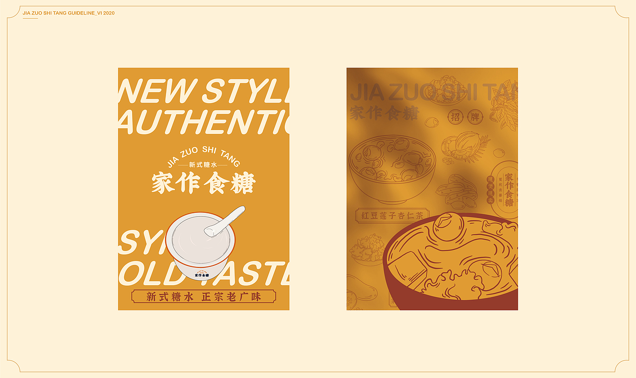 #家作食糖#品牌设计（图ZMjg5ODQ2MzI4） - 品牌 - 站酷设计师牧之林林林林原创素材 - 站酷ZCOOL