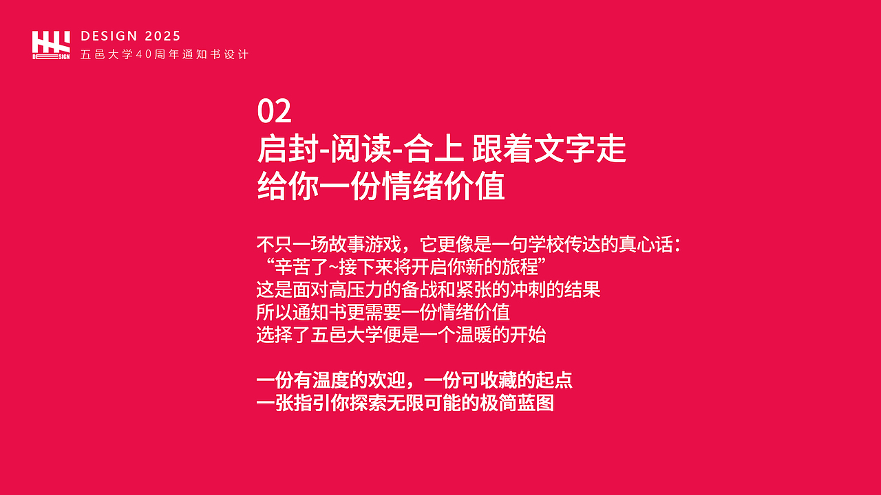 五邑大学40周年校庆录取通知书设计（图ZMzkzMTQ5MDE2） - 品牌 - 站酷设计师立之设计事务所原创素材 - 站酷ZCOOL