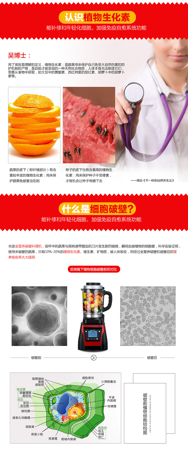 苏州大千视觉 案例天猫电器设计案例网店装修视觉效果详情页设计图片精修（图ZNTMwMjUxODA=） - 电商 - 站酷设计师季尚原创素材 - 站酷ZCOOL