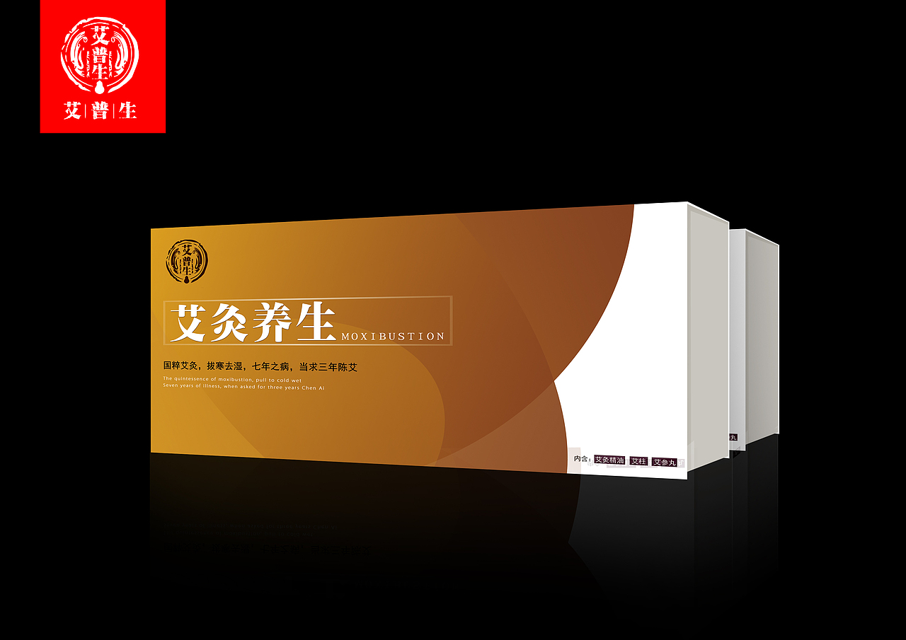 艾普生艾灸养生包装设计（图ZNjU2MDcwOTI=） - 包装 - 站酷设计师李澔喆原创素材 - 站酷ZCOOL