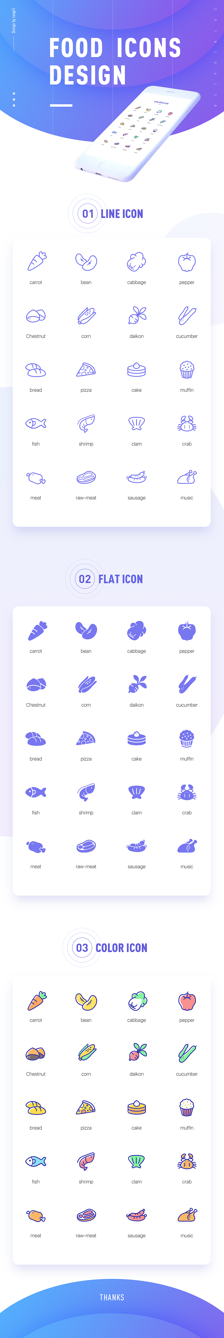 FOOD ICON（图ZMTEyMDcxNDg0） - 图标 - 站酷设计师汤汤啾_原创素材 - 站酷ZCOOL