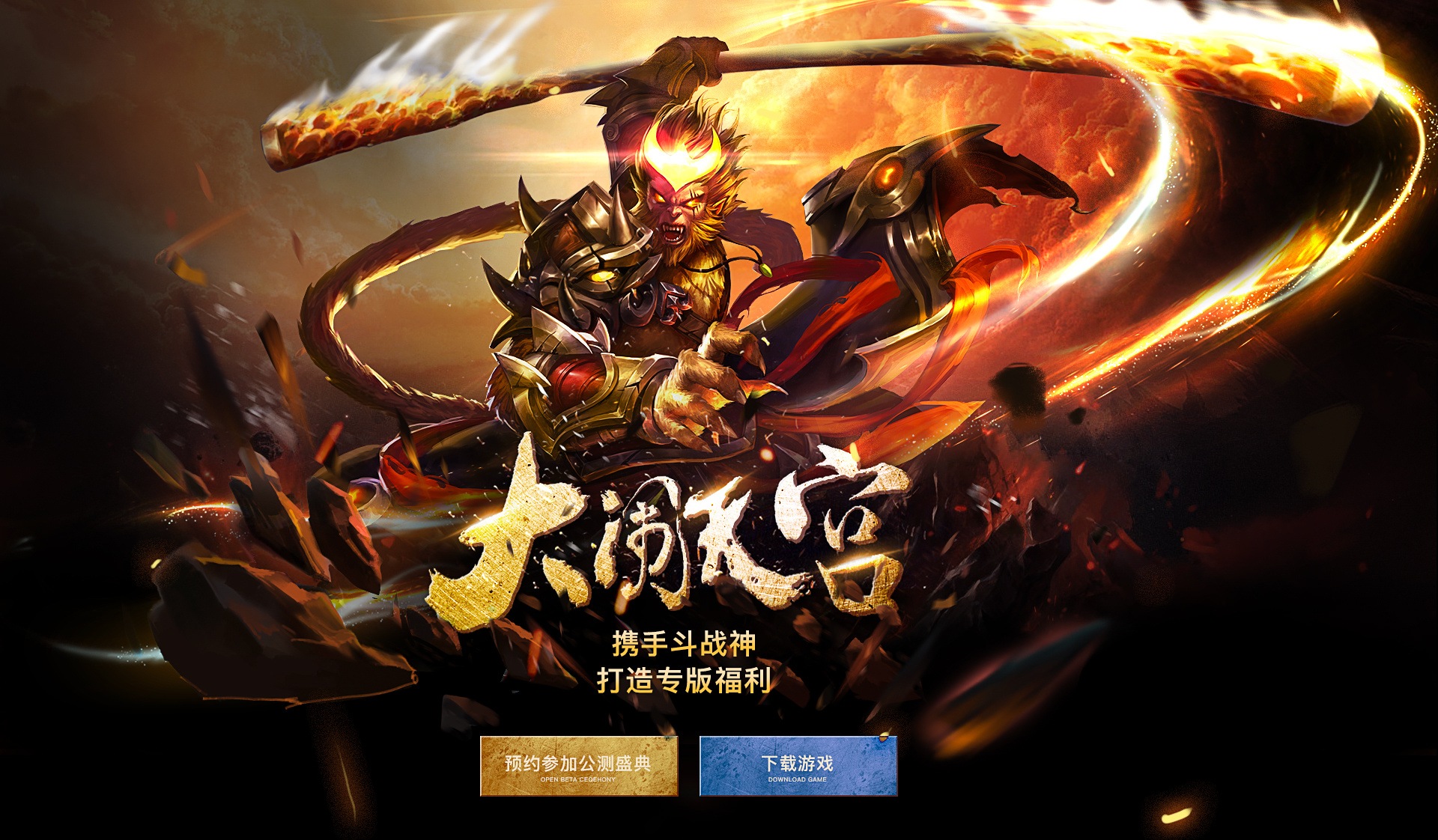 游戏海报设计-1