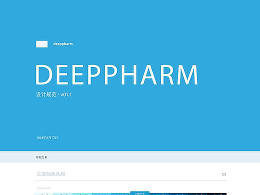 web后台设计规范