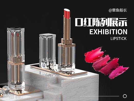 进出口唇膏口红类产品电商C4D包装展示建模渲染