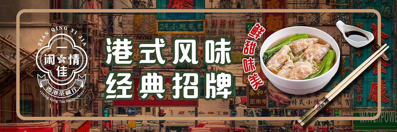 【闲情一佳】外卖LOGO及平台海报