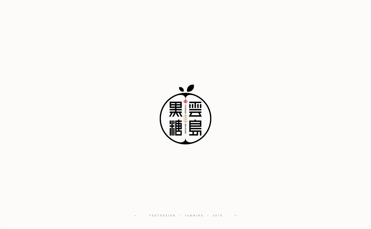 《2018年11月字体设计精选》（图ZMTM0MzUyMDAw） - 字体/字形 - 站酷设计师创意仔仔原创素材 - 站酷ZCOOL