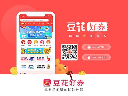 APP的PC下载页