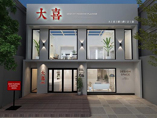 大喜婚礼定制丨 魔戏空间设计