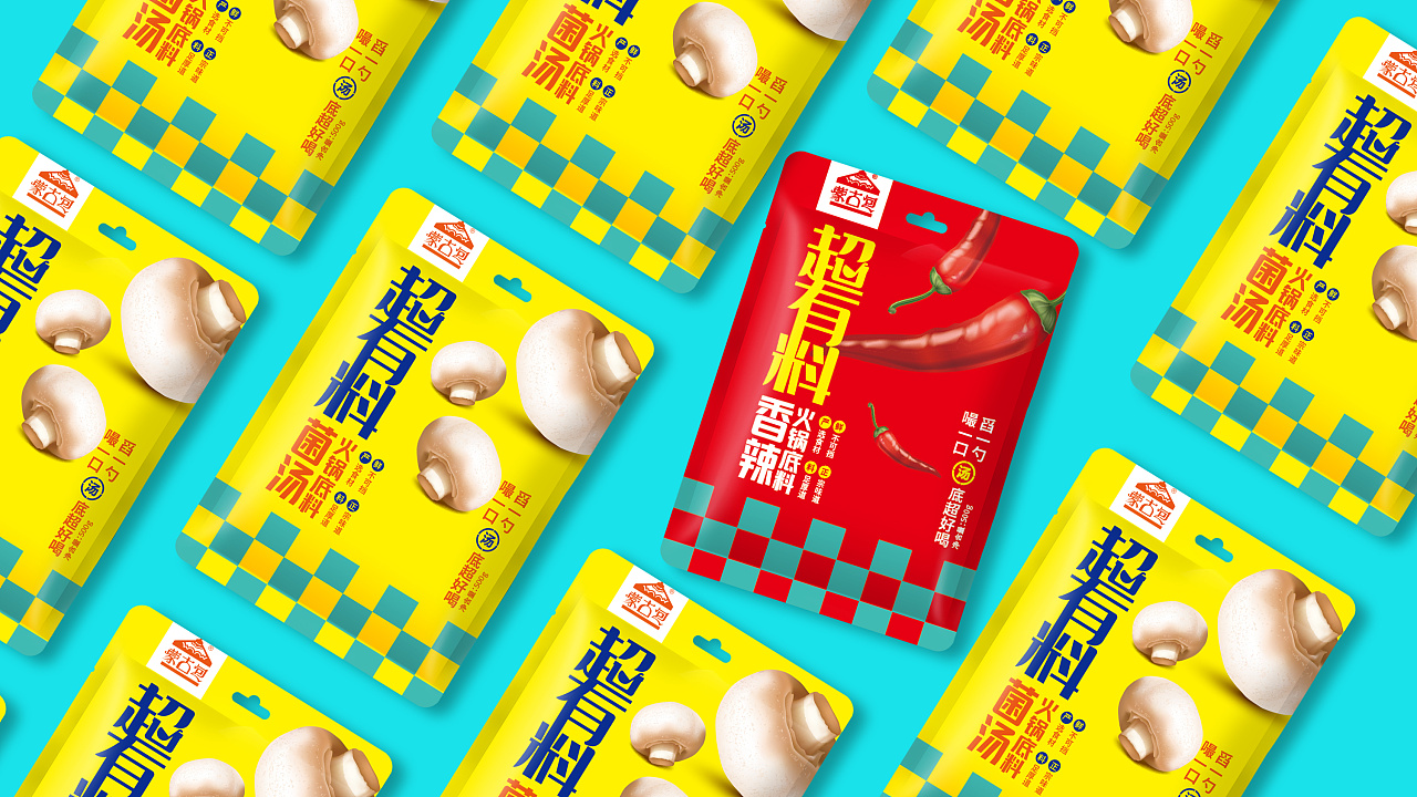 专为现代人设定的时尚调味料 | 火锅底料包装设计