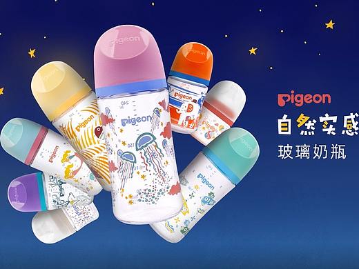 贝亲彩绘奶瓶